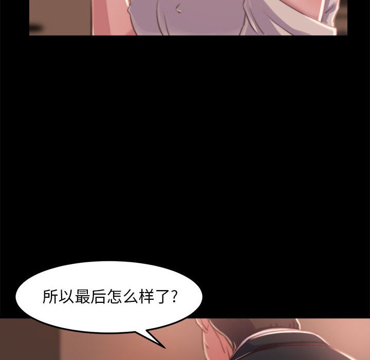 惡女 第11章 第32页