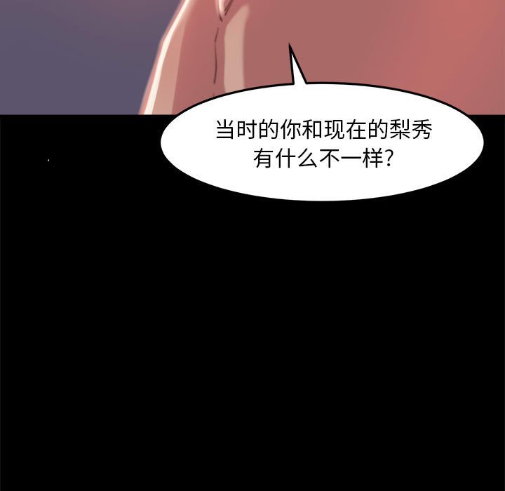 惡女 第11章 第35页