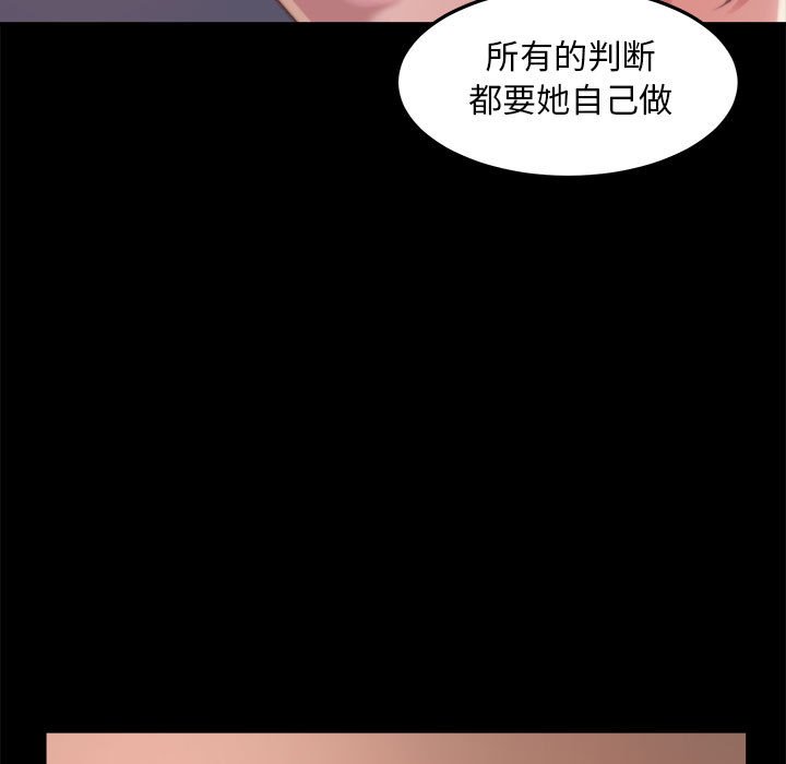 惡女 第11章 第37页