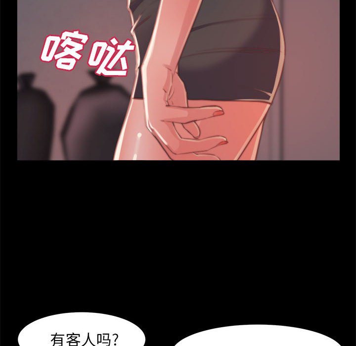 惡女 第11章 第48页