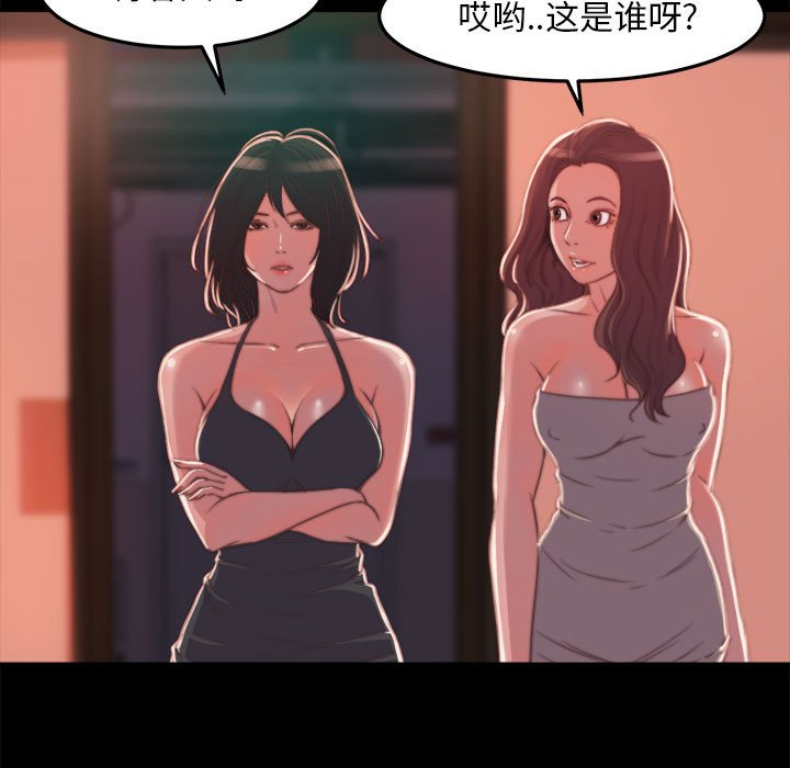 惡女 第11章 第49页