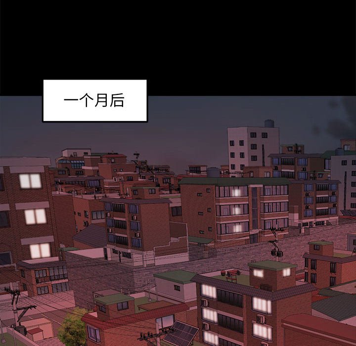 惡女 第11章 第40页