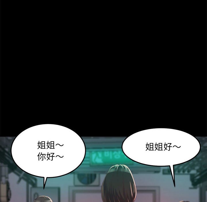 惡女 第11章 第44页