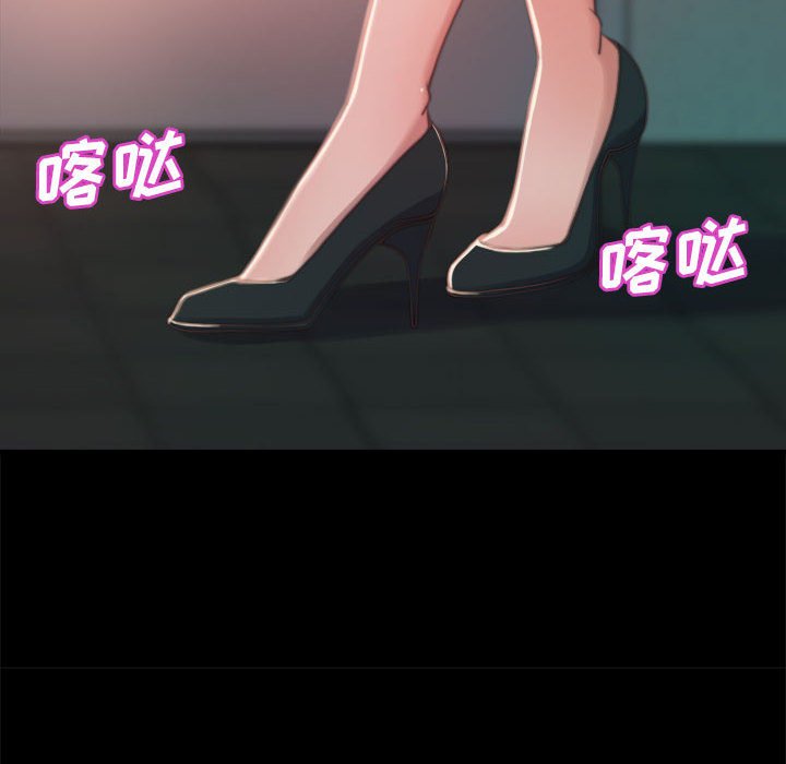 惡女 第11章 第41页