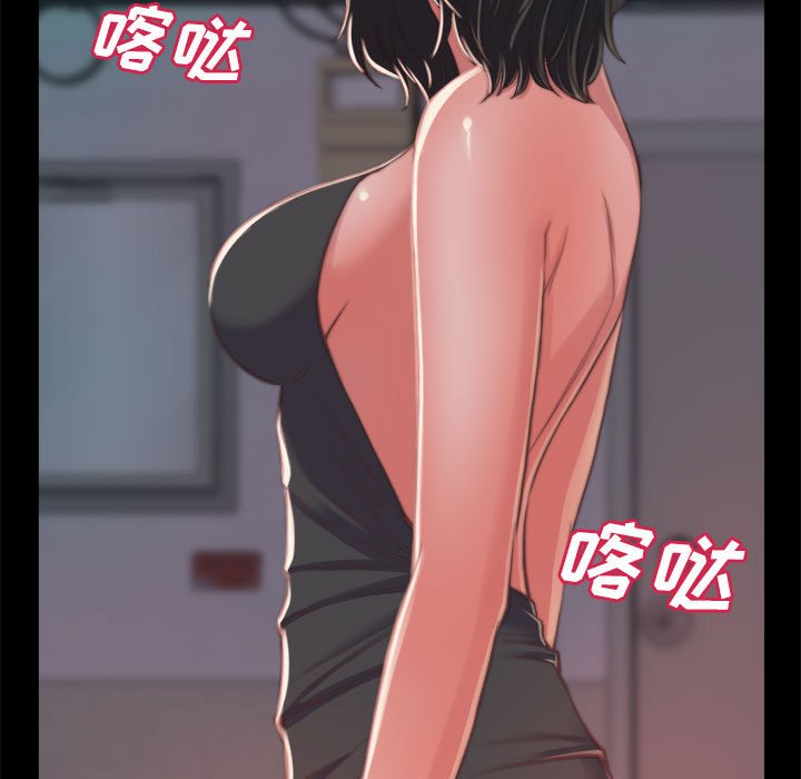 惡女 第11章 第47页