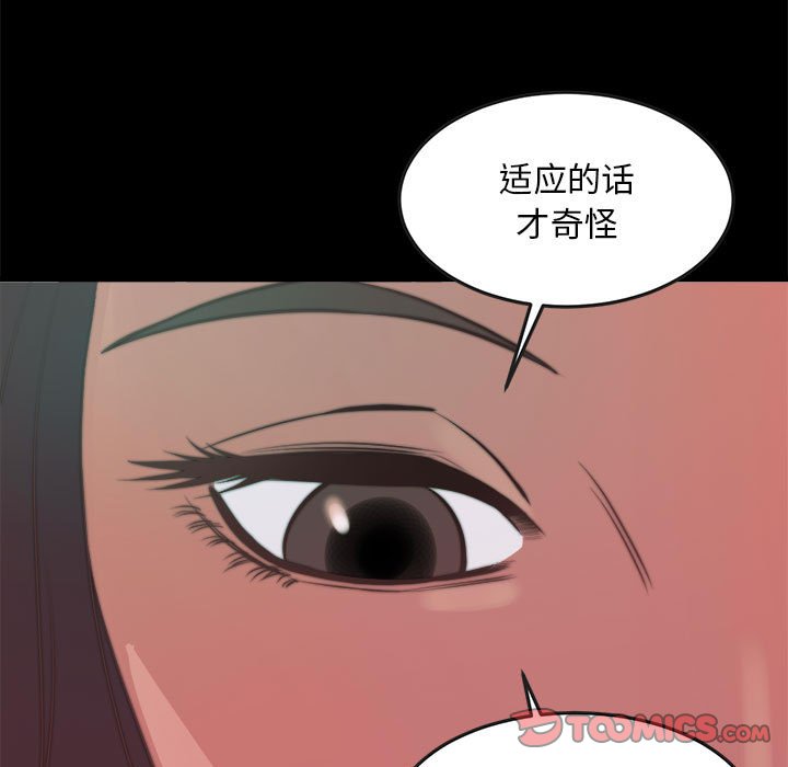 惡女 第11章 第57页