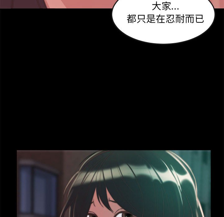 惡女 第11章 第58页