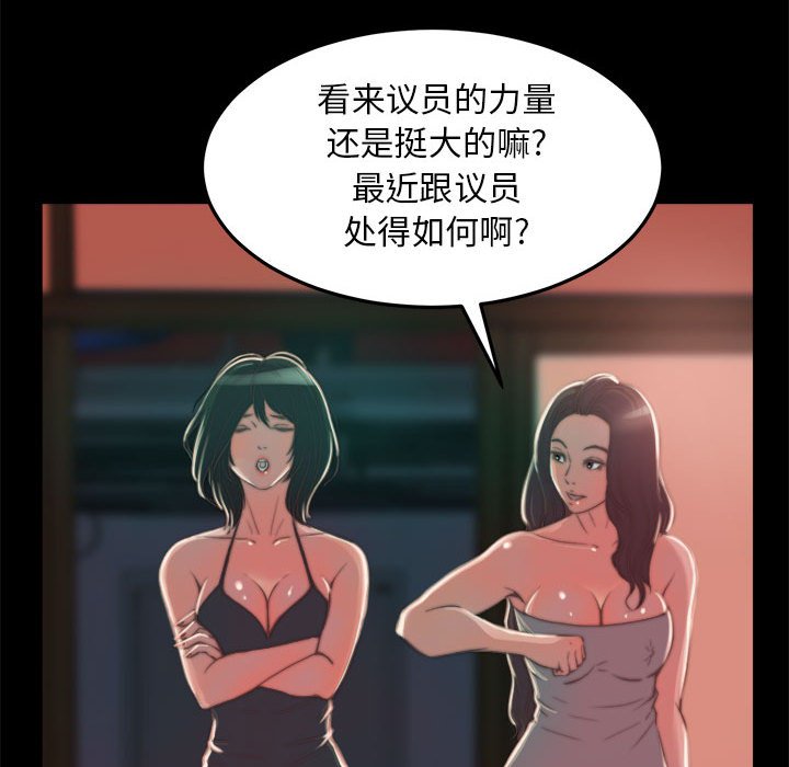 惡女 第11章 第52页