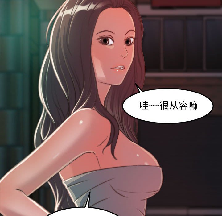惡女 第11章 第54页
