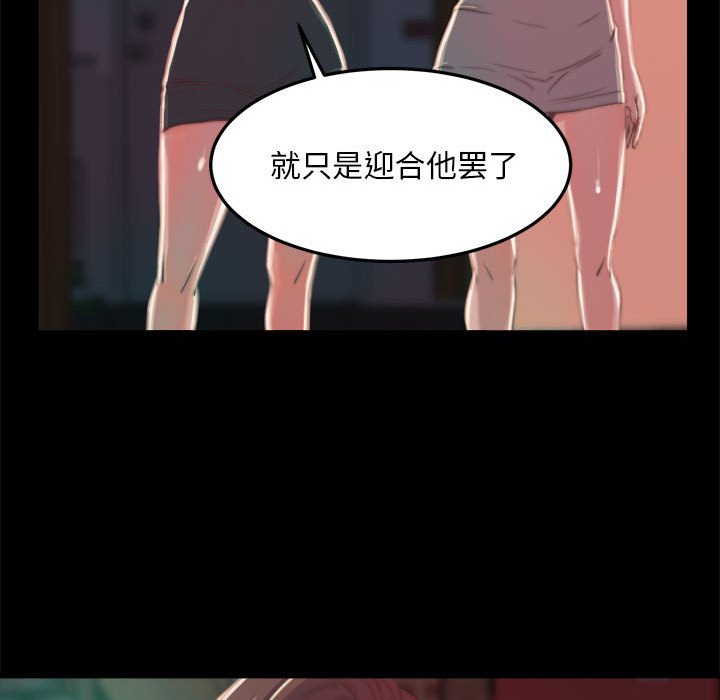 惡女 第11章 第53页