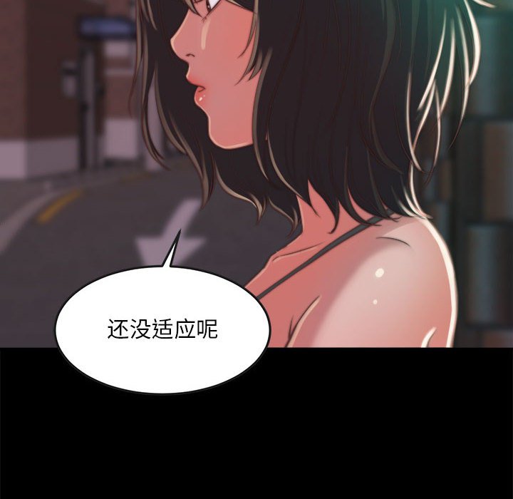 惡女 第11章 第56页