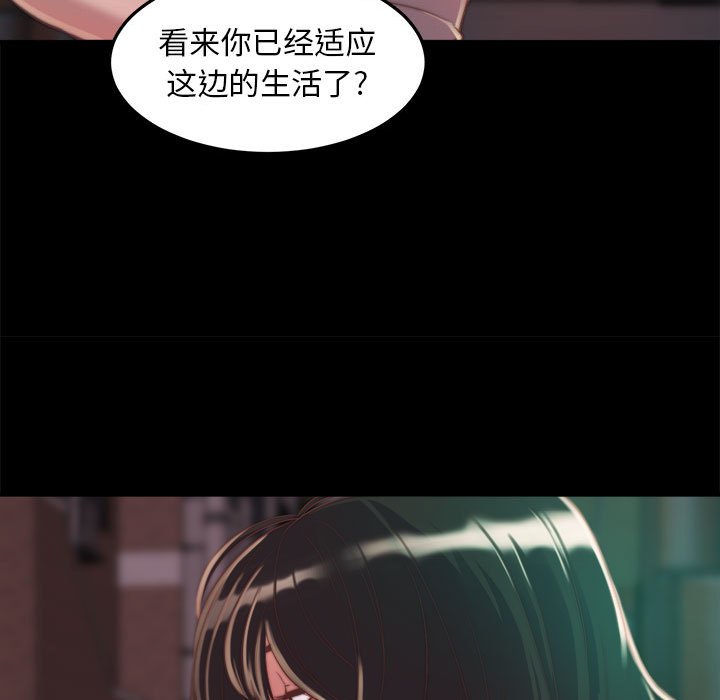惡女 第11章 第55页
