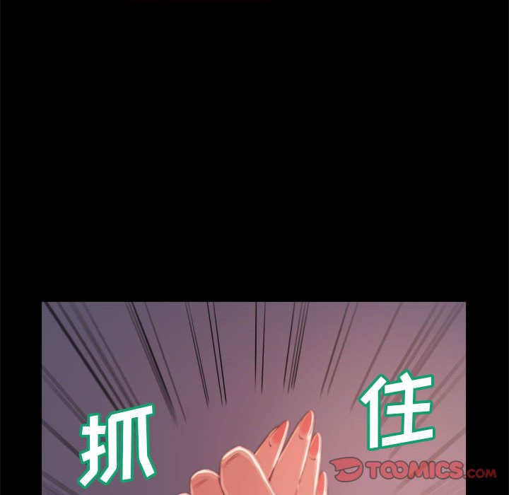 惡女 第12章 第15页