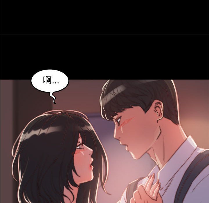 惡女 第12章 第17页