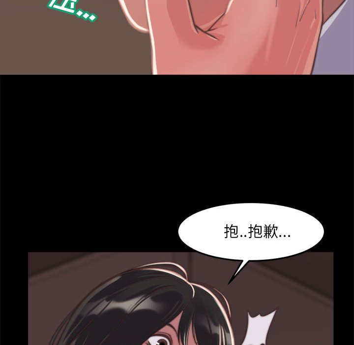 惡女 第12章 第13页