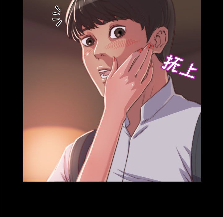 惡女 第12章 第11页