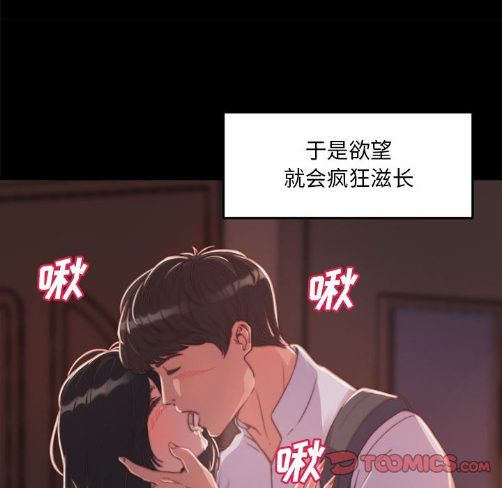 惡女 第12章 第21页