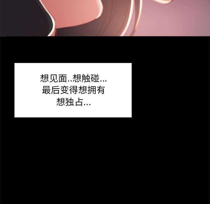 惡女 第12章 第20页