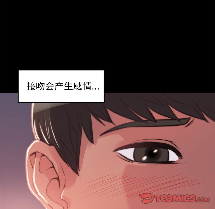 惡女 第12章 第27页