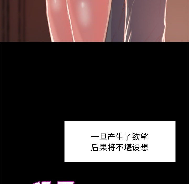 惡女 第12章 第23页