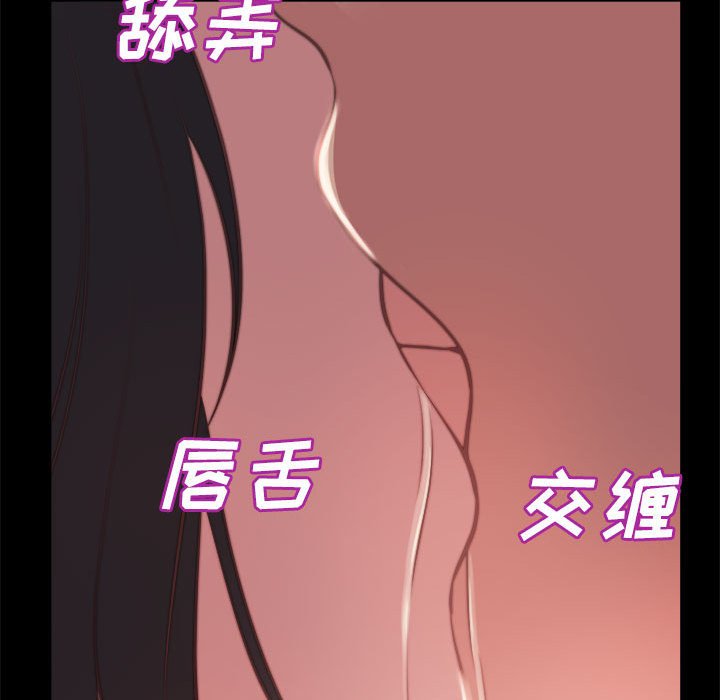 惡女 第12章 第24页