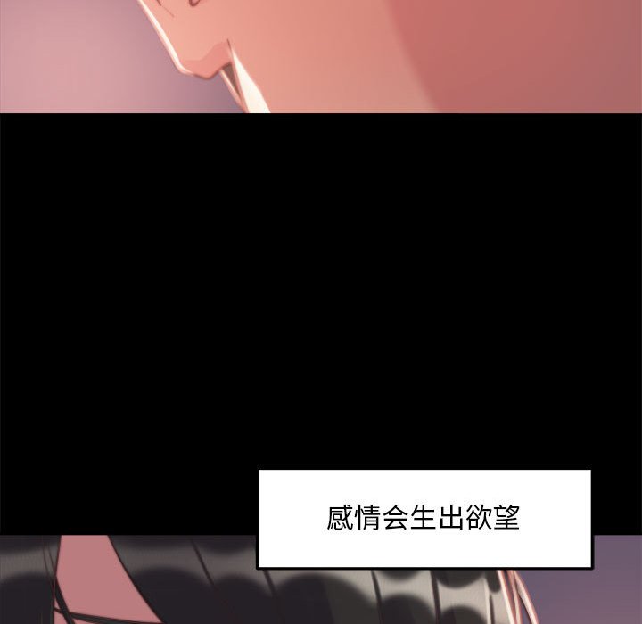 惡女 第12章 第28页