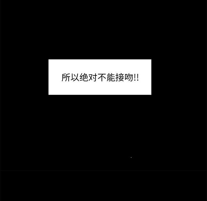 惡女 第12章 第30页