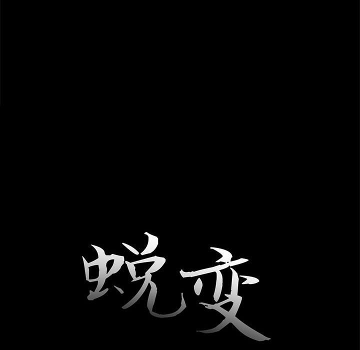 惡女 第12章 第31页