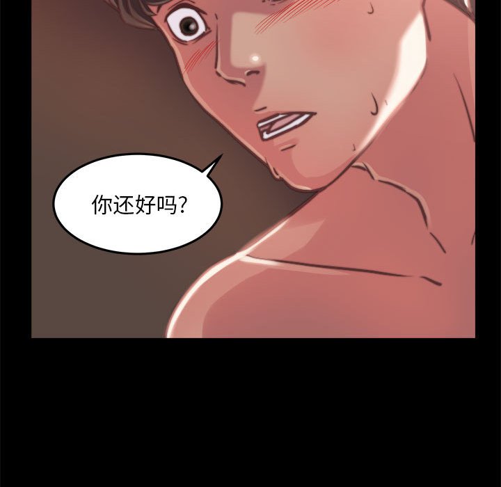 惡女 第12章 第41页