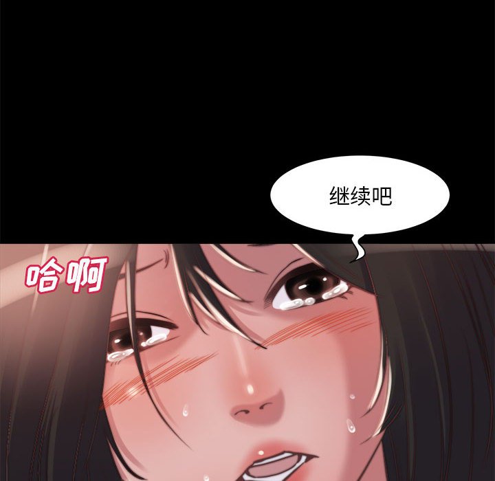 惡女 第12章 第42页