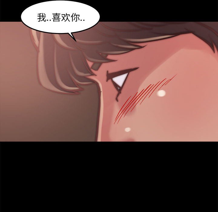 惡女 第12章 第46页