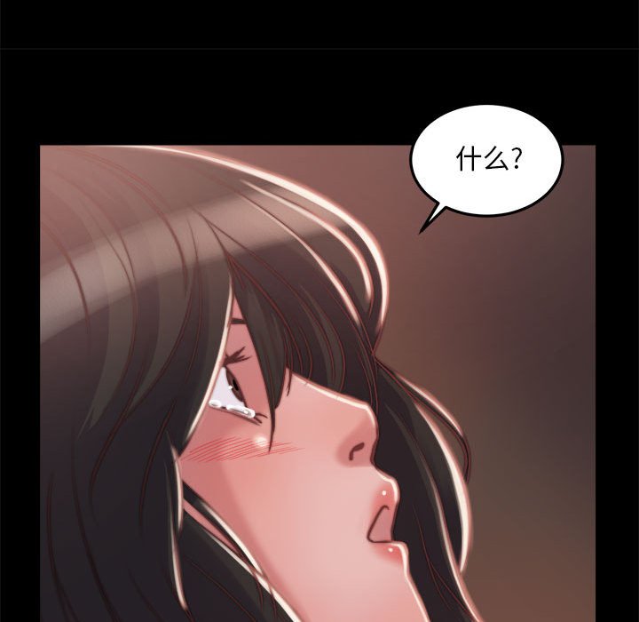 惡女 第12章 第47页