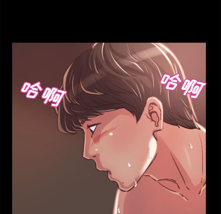 惡女 第12章 第44页