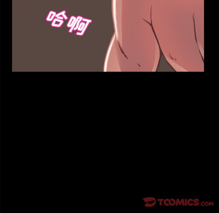 惡女 第12章 第45页
