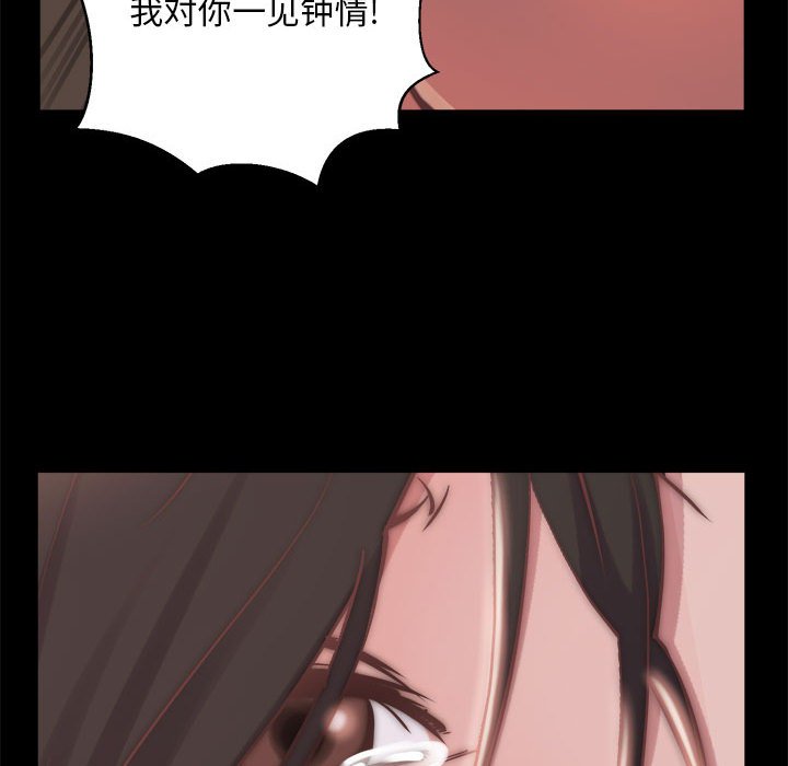 惡女 第12章 第50页