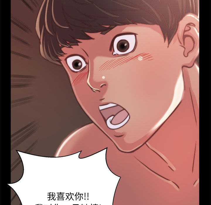 惡女 第12章 第49页