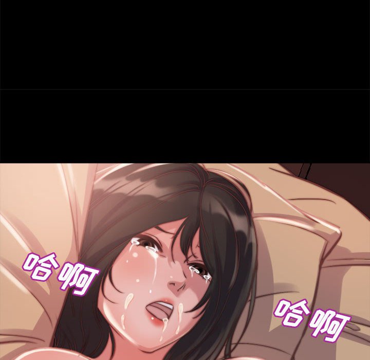 惡女 第12章 第61页