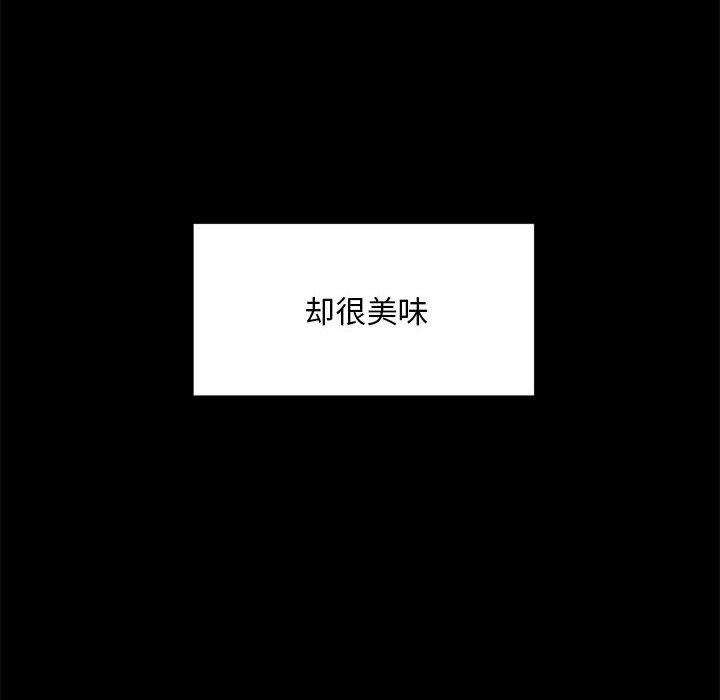 惡女 第12章 第66页