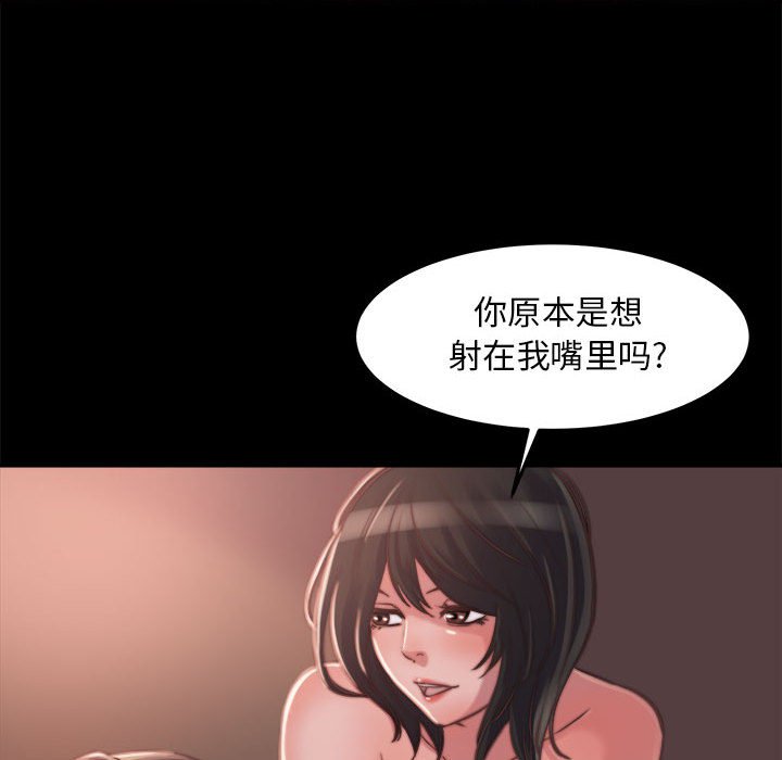 惡女 第12章 第70页