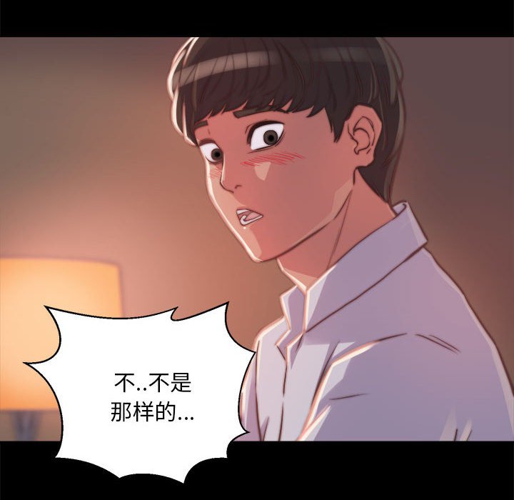 惡女 第12章 第72页