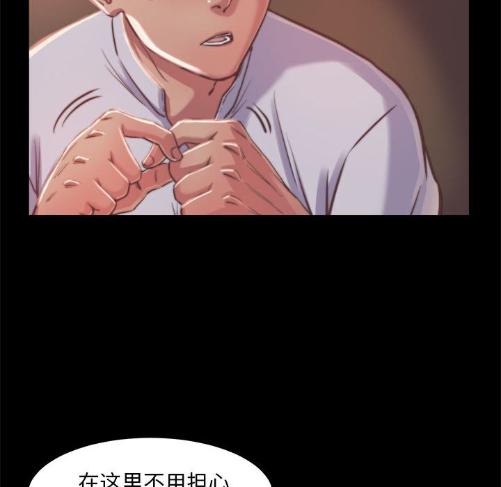 惡女 第12章 第74页
