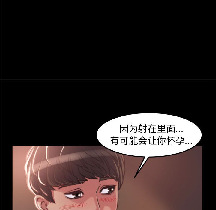 惡女 第12章 第73页