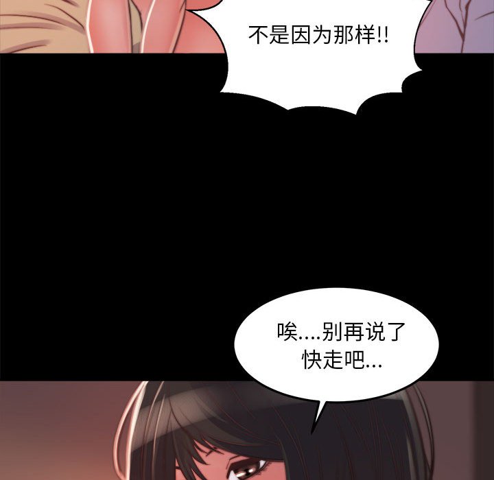 惡女 第12章 第83页