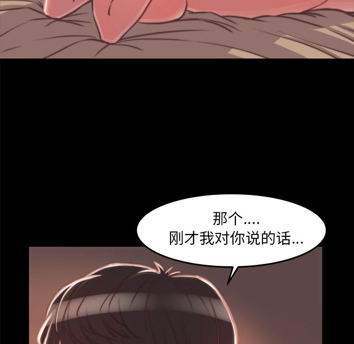 惡女 第12章 第76页