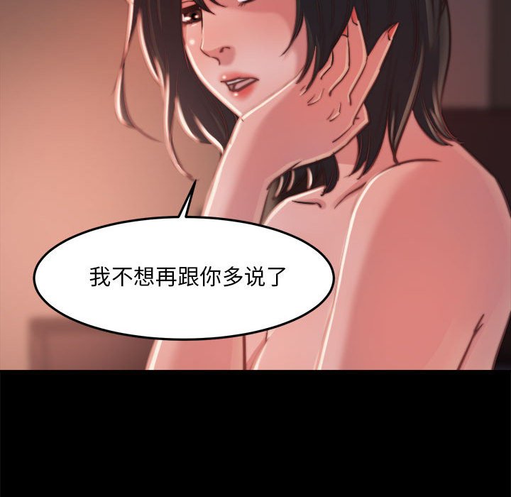 惡女 第12章 第84页