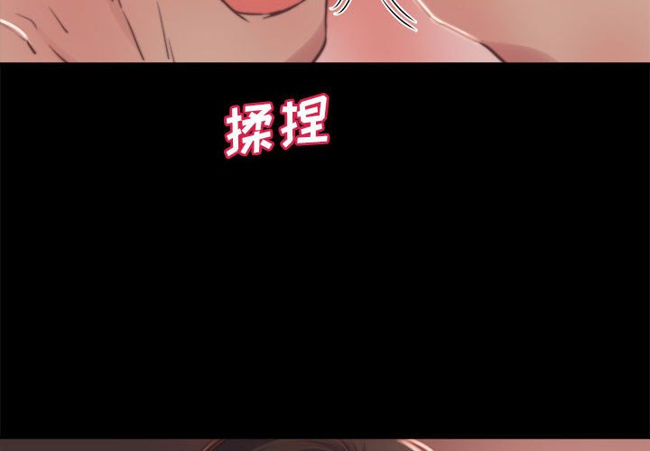 惡女 第12章 第4页