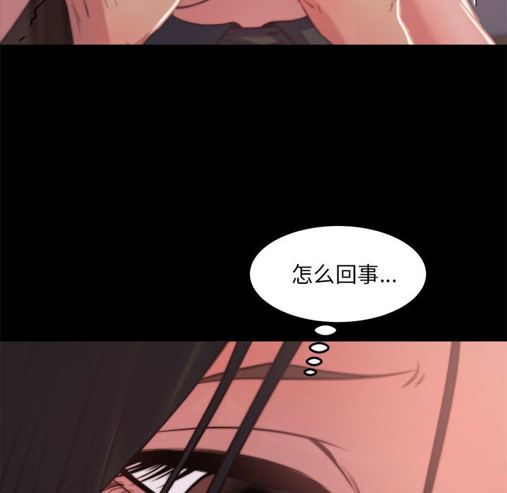 惡女 第12章 第6页
