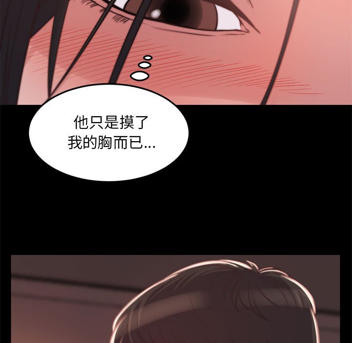 惡女 第12章 第7页