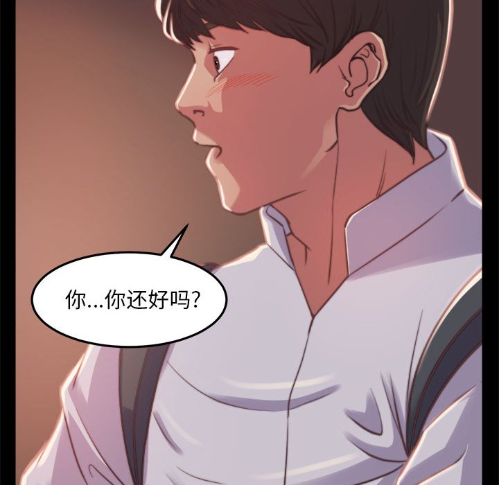 惡女 第12章 第8页