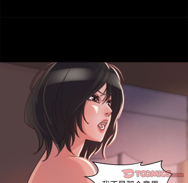 惡女 第12章 第87页